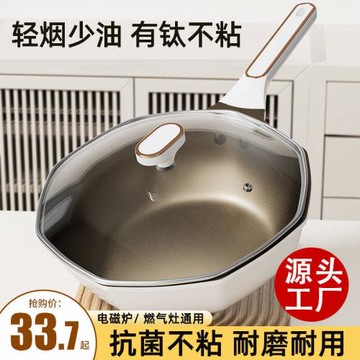 家用有鈦八角鍋不粘炒鍋平底鍋不粘鍋鐵鍋炒菜鍋燃氣灶電磁爐專用