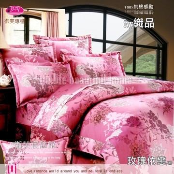 御芙專櫃/玫瑰依戀【薄被套+薄床包】5*6.2尺/雙人標準/100%純棉/MIT精製