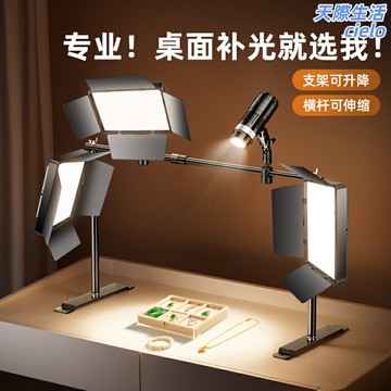 【專業級頂光】直播補光燈 平板燈 攝影燈 美顏燈 主播燈 俯拍燈 玉石美甲專用 無極調光調色 方形柔光面板 桌面直播帶貨必備