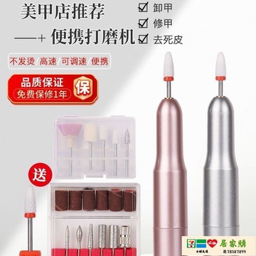 【免運+最低價】磨甲機 美甲打磨機陶瓷頭電動小型卸甲機筆便攜式專業店專用去死皮修甲器