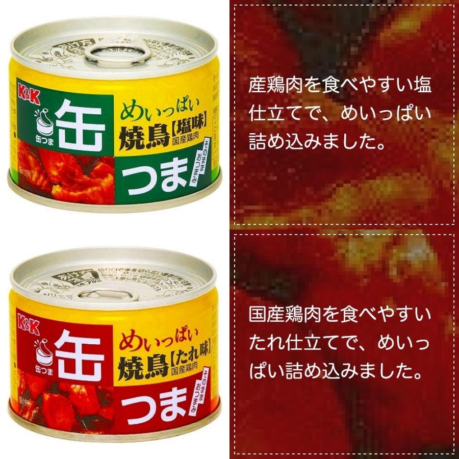 缶つま ギフト 14缶 国分 缶詰 ギフトセット プレゼント 御歳暮 寿 御祝 内祝 御礼 誕生日 おつまみ キャンプ