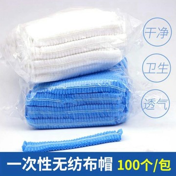 低價一次性帽子 一次性帽子 無紡布帽防塵帽條形帽蘑菇帽網帽防落發頭套廚師帽