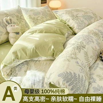 床包組 三件組 四件組  床單被套枕套床包 家用寢具a類母嬰級全棉四件套純棉南通家紡床上用品床單被罩三件套被套夏