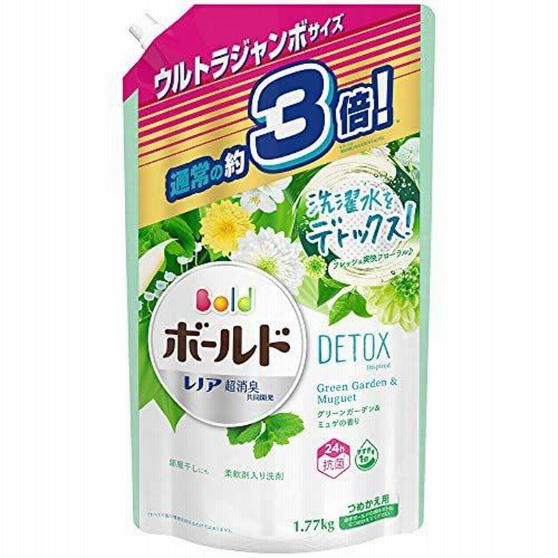 休み ボールド 洗濯洗剤 液体 洗濯水をデトックス グリーンガーデンミュゲ 詰め替え 大容量 約2.5倍1490g 