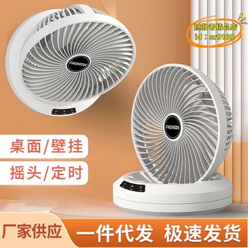 【川澤百貨】新款摺疊小風扇桌面搖頭便捷臺式風扇USB充電學生宿舍壁掛電風扇