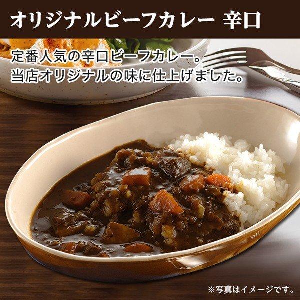 訳あり オリジナルブレンドビーフカレー 4袋 《甘口２食・辛口２食》レトルトカレー 送料無料 得トクセール お取り寄せ