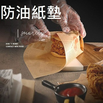 【防油紙墊】復古 油紙墊 防油紙 漢堡紙 氣炸鍋 烘焙紙 三明治包裝紙 防油水墊紙 餐盤墊紙 油炸墊紙 吸油紙