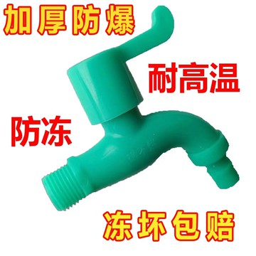 水龍頭特價清倉水龍頭自來水普通耐用長款戶外龍頭防凍全自動家用