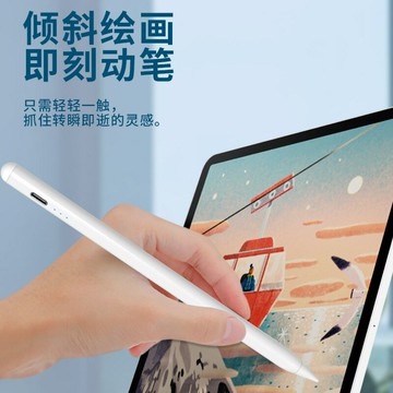 楓林宜居 高精度繪畫筆手寫筆無偏移ipad專用筆傾斜磁吸防誤觸電容筆主動式