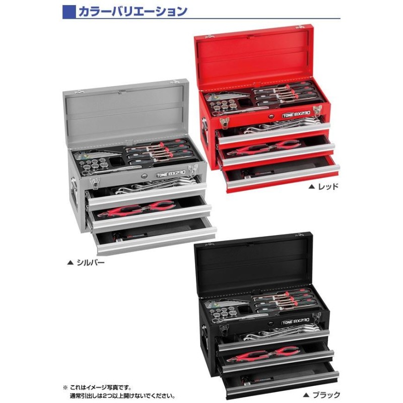 TONE（トネ） TONE ツールセット BX230仕様 TSS452 1セット 437-9951（直送品） - 4