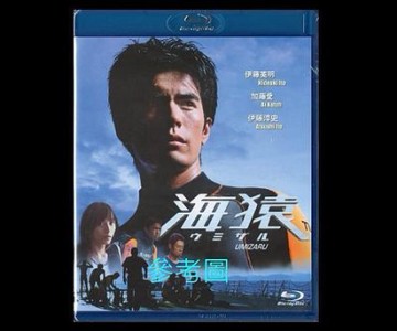藍光 海猿首部曲 夢想起航umizaru 中文字幕 Dts Hd Pcm 伊藤英明 加藤愛 Yahoo奇摩拍賣 Line購物