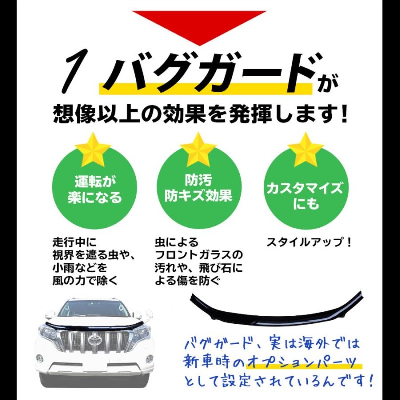 プラド 150 ボンネットバグガード ランドクルーザー 150系 2013年