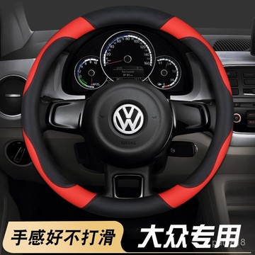 熱賣🔥福斯真皮方向盤套 VW方向盤套POLO GOLF ALLSPACE TOURAN TIGUAN GTI6方向盤套