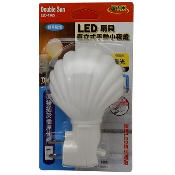 [寶旺旺]Double Sun雙日LED圓型直立式手動小夜燈 LED-196S