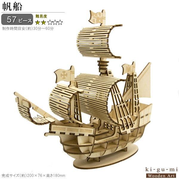 Amazon | DOLFIドルフィ木製パズルイタリア製3Dパズル帆船
