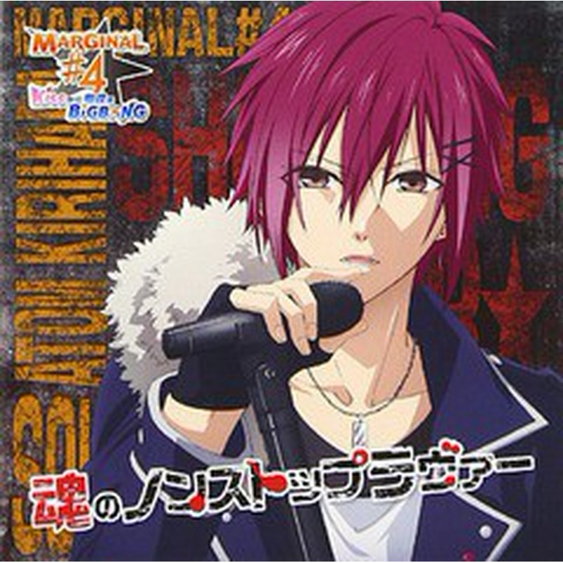 Cd Marginal 4 桐原アトム Cv 増田俊樹 Marginal 4 Tvアニメ Marginal 4 Kissから創造るbig Bang Ed 魂のノンス 通販 Lineポイント最大1 0 Get Lineショッピング