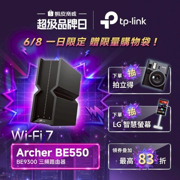 TP-Link Archer BE550 BE9300 wifi分享器 wifi7 三頻 2.5G連接埠 路由器 MLO