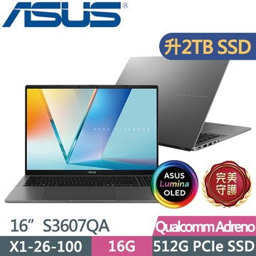 ASUS Vivobook S16 S3607QA-0042G26100 夜幕灰(X1-26-100/16G/2TB/16吋WUXGA/W11)特仕