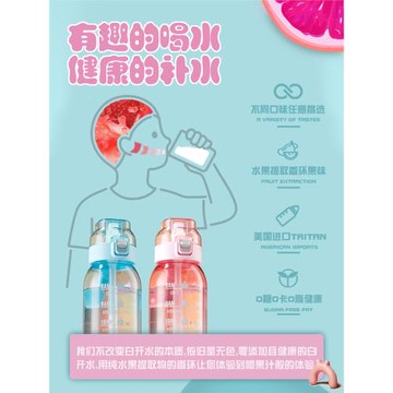 玩味水杯白開水能喝出水果味變味道玩味環杯子趣味學生兒童吸管杯