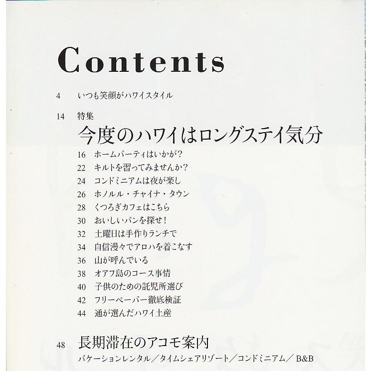 ハワイスタイル 2005 vol.1 （創刊号）