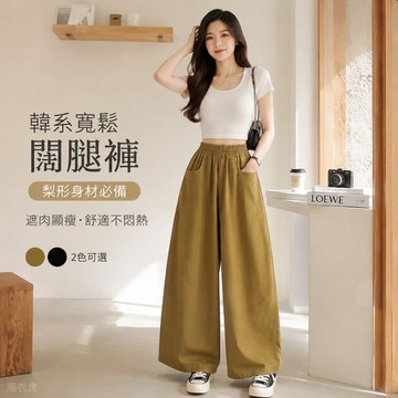 大碼女裝胖mm梨形身材褲子女夏顯瘦胖妹妹夏季女褲老爹闊腿褲寬鬆 韓風寬鬆百搭顯瘦長褲 夏季長褲 休閒長褲