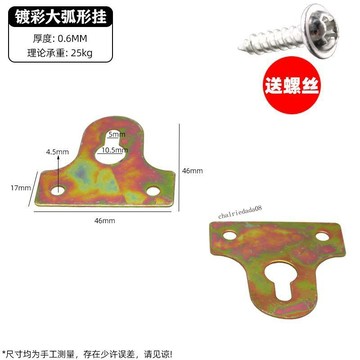 精選特惠 十字繡相框配件 鍍彩大弧形掛 畫框油畫掛鉤 大三孔鐵皮掛 葫蘆掛