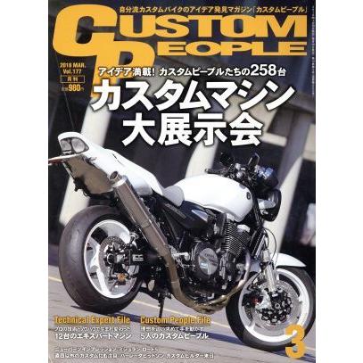 ＣＵＳＴＯＭ　ＰＥＯＰＬＥ(２０１８年３月号) 月刊誌／クレタパブリッシング