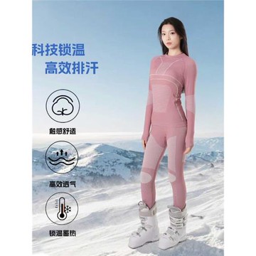 2025滑雪速干衣褲冬保暖運動透氣排汗戶外登山女士內衣緊身衣套裝