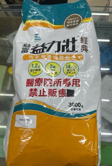永大醫療~益富 益力壯經典3kg/袋 一箱3袋 5400元