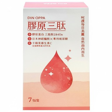 DIN OPPA 膠原三肽膠原蛋白複方  7包  5g  1盒
