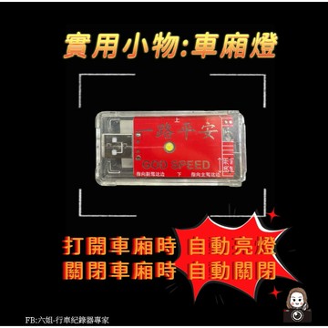 車廂燈|【APP下單4% 】