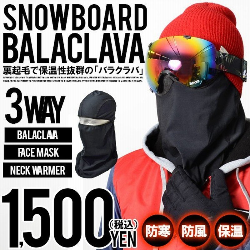 ゆうパケット対応可能 バラクラバ スノーボード Balaclava フェイスマスク Snow Board 裏起毛 防寒 目だし帽 メンズ レディース スキー 通販 Lineポイント最大0 5 Get Lineショッピング