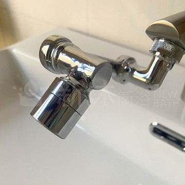 NEWBATH 雙功能可彎銅水嘴 延伸器 節水器 接頭 增壓器