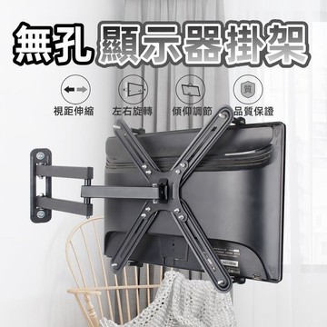 顯示器掛架 顯示器支架 顯示器壁掛架 顯示器支撐架 無孔顯示器掛架 電腦壁掛架 192324英寸顯示器壁掛架