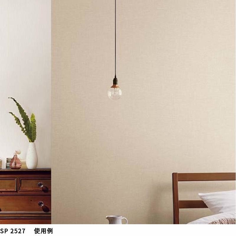 SP2527 壁紙 のり付き のりなし 量産クロス サンゲツ | LINE