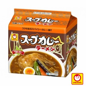 マルちゃん スープカレーラーメン 5食パック 東洋水産株式会社 北海道お土産 即席ラーメン