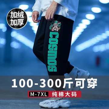 休閑長褲男士褲子秋季加絨束腳運動衛褲加肥加大碼潮流小腳九分褲