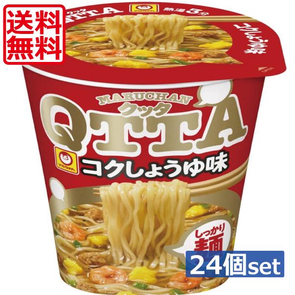 送料無料 東洋水産 マルちゃん QTTA クッタ コクしょうゆ 78g　×24個（2ケース） カップラーメン カップめん 醤油 しょうゆラーメン