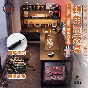 可開發票 免運 【轉角電競桌 宅配免運】雙人遊戲 轉角寫字桌 臺式辦公桌 雙人遊戲桌 電腦桌 拐角桌 家用書桌 客廳桌 臥室桌子 工廠現貨直銷 售後保障 6z13