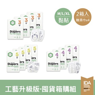 【買2箱贈濕巾】Parasol Clear + Dry  新科技水凝尿布工藝升級版-3號(M)/4號(L)/5號(XL)【佳兒園婦幼館】