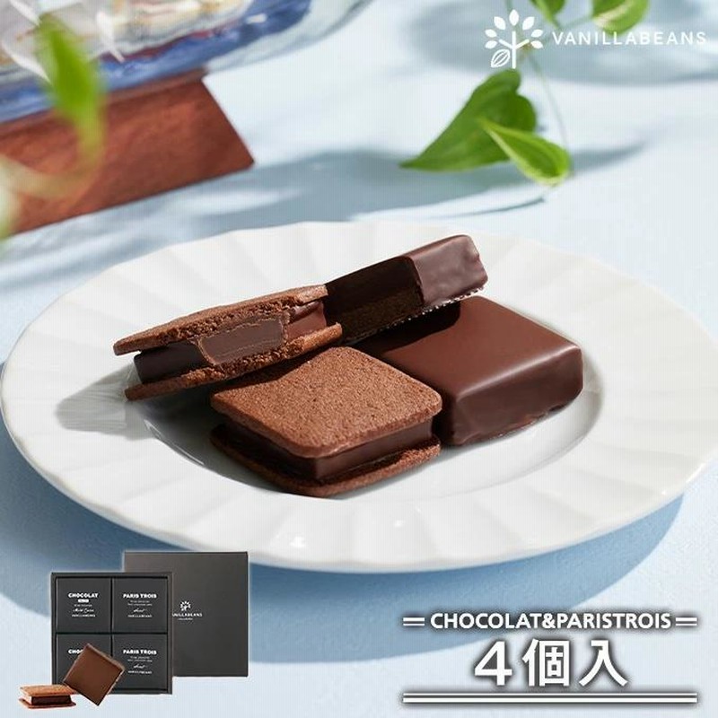 ショーコラ＆パリトロ4個入 バニラビーンズ 公式 チョコ