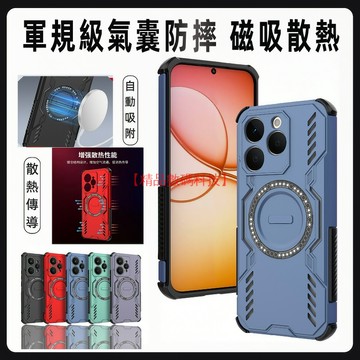 軍規散熱磁吸殼 真我 Realme 15T 15 Pro C71 手機殼 防摔手機殼 保護殼 四角氣囊防摔 手機套 防滑