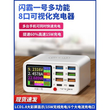 氮化鎵蘋果原裝正品無線充電器多口USB插頭65W桌面PD快充手機樁快閃充多接口通用彩屏數顯多功能大功率充電站