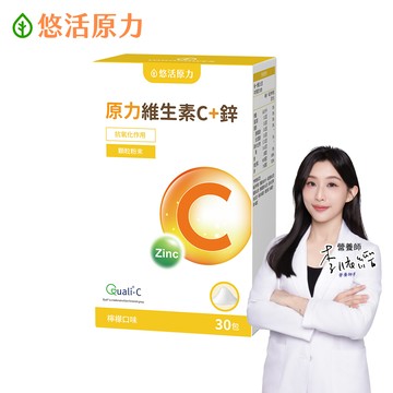 【悠活原力】原力維生素C+鋅粉包(30包/盒)