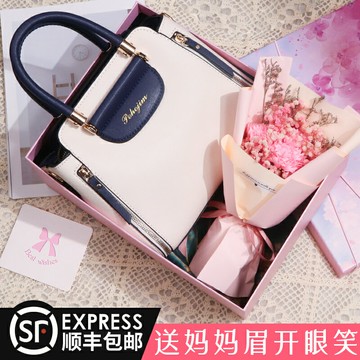 母親節禮物送媽媽實用生日包包花束給50歲的婆婆丈母娘長輩高檔40