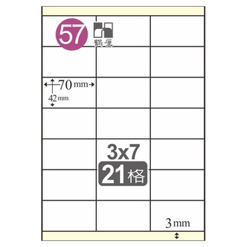 電腦標籤42*70mm L4270【九乘九購物網】