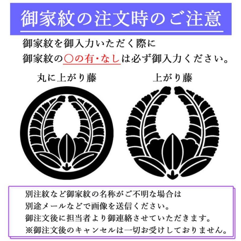 盆提灯 コンパクト ちょうちん 提灯 初盆 創作 モダン 家紋入り 萩の香