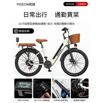 台北保固 飛鴿 電助力腳踏車 24寸成人男女通勤代步車 可拆卸锂電池電動車 長續航電動自行車 電動單車 電動腳踏車