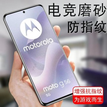 適用摩托羅拉g56鋼化膜g86磨砂g86power保護motog56moto聯想手機motorola摩托玻璃屏保貼模配件貼膜藍光屏幕