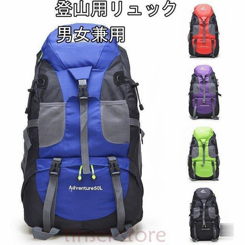 登山用リュック 50lバックパック リュックサック 大容量 リュック 登山 旅行 防災 遠足 軽量 撥水 アウトドア 男女兼用 レディース メンズ ザック 通販 Lineポイント最大0 5 Get Lineショッピング